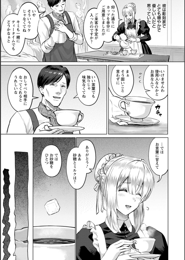 SEX ANARCHY_7枚目の画像